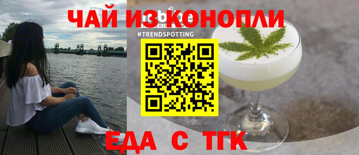 Cannafood конопля Бердск