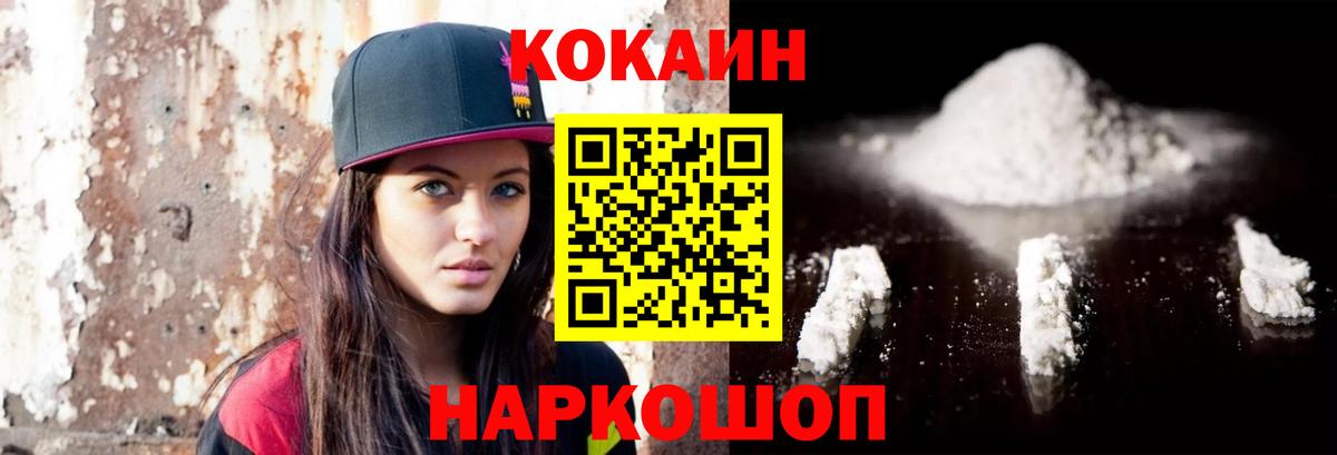 Cocaine  хочу   COCAIN Fish Scale  Вход с VPN  Бердск  COCAIN Боливия 