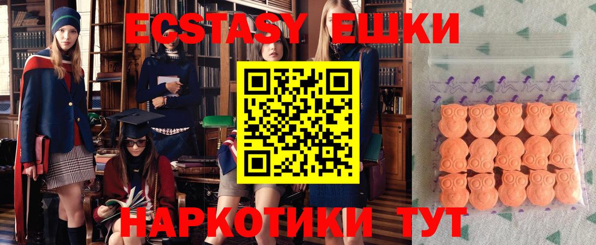 Экстази 280 MDMA Бердск
