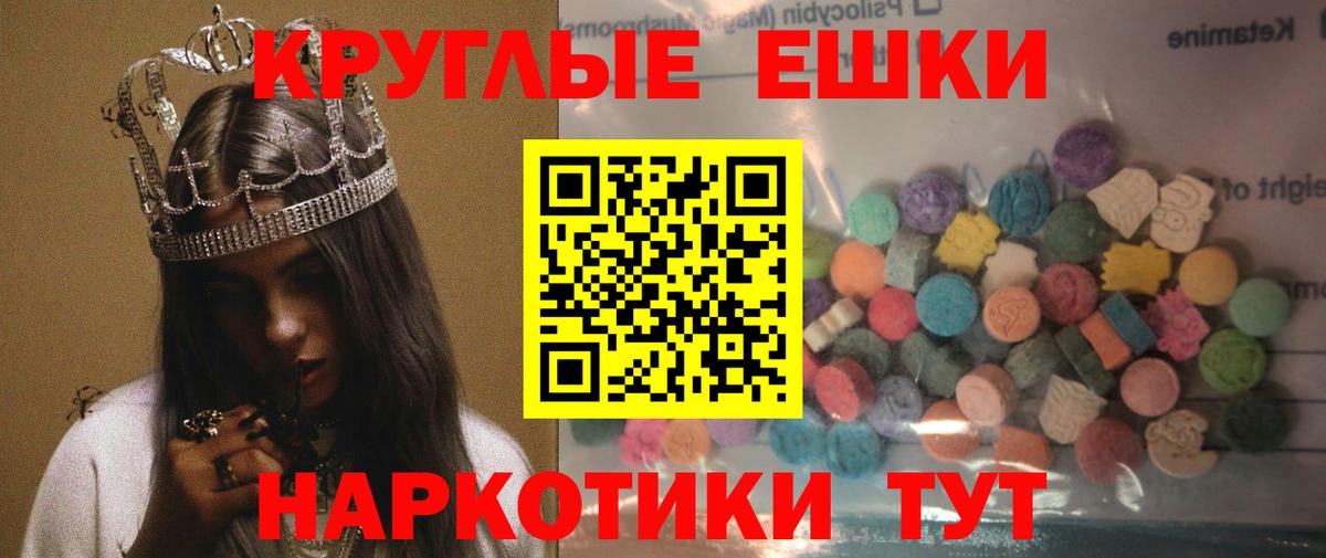 Бердск  Ecstasy 250 мг  Вход с VPN  ЭКСТАЗИ  Экстази VHQ 