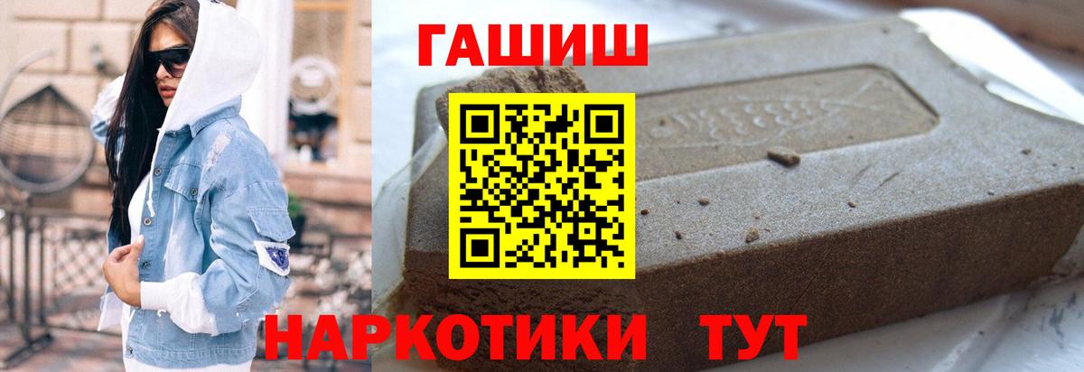 Гашиш убойный  Гашиш  Бердск  Вход с VPN  ГАШ VHQ 