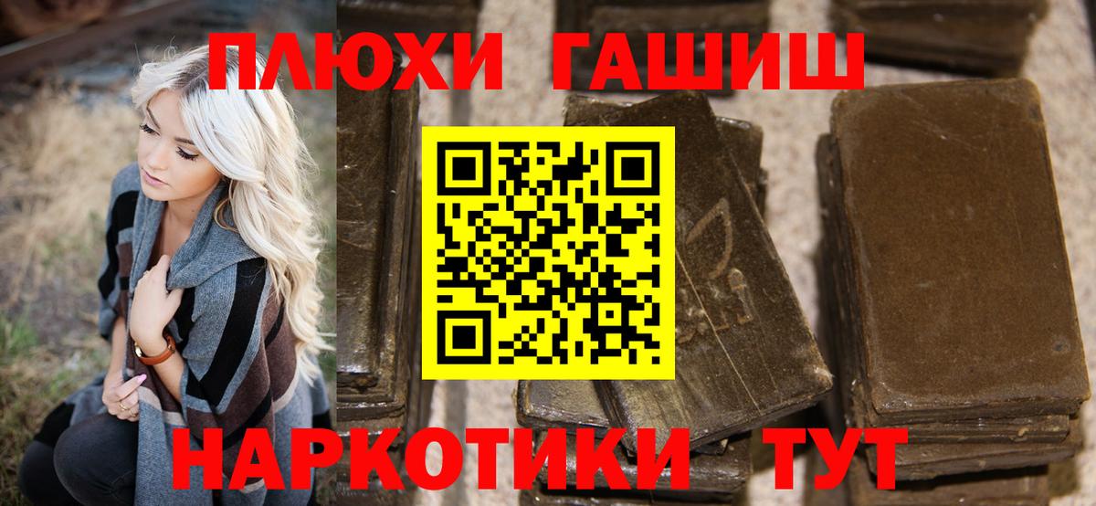 ГАШИШ Cannabis Бердск
