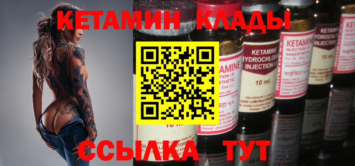 Кетамин ketamine  Кетамин VHQ  Бердск  Вход с VPN 