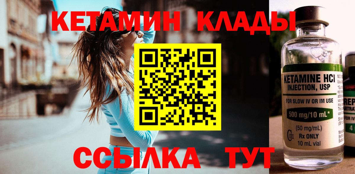 КЕТАМИН ketamine Бердск