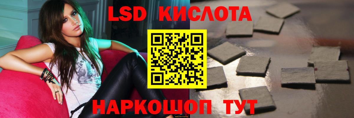 Лсд 25 экстази кислота  Вход с VPN  Лсд 25 экстази кислота  Бердск 