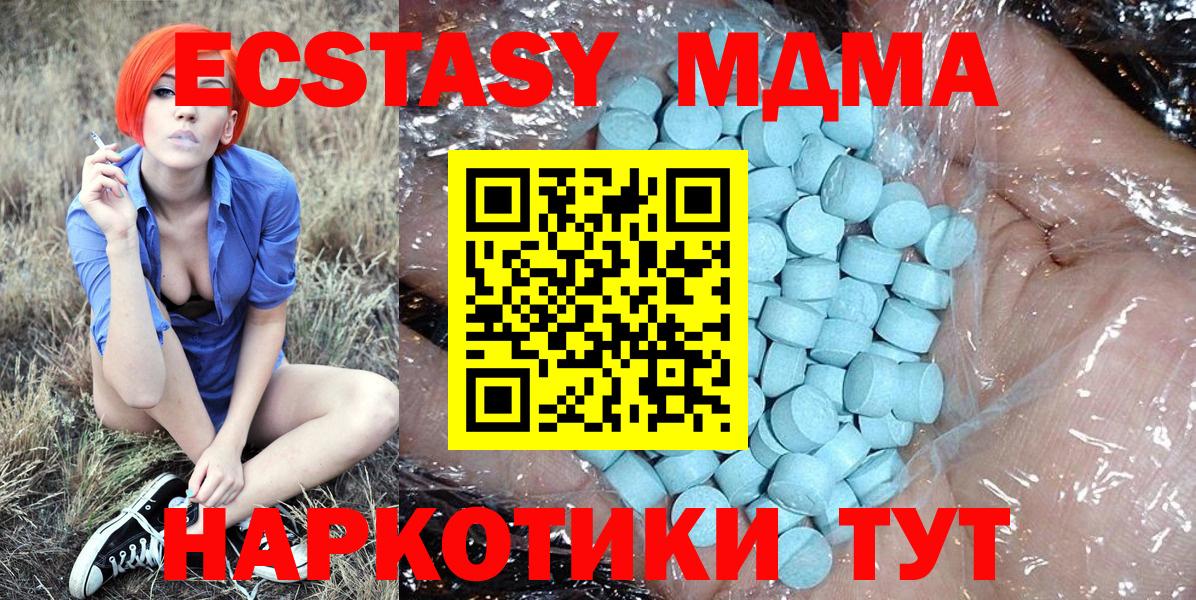 MDMA crystal Бердск