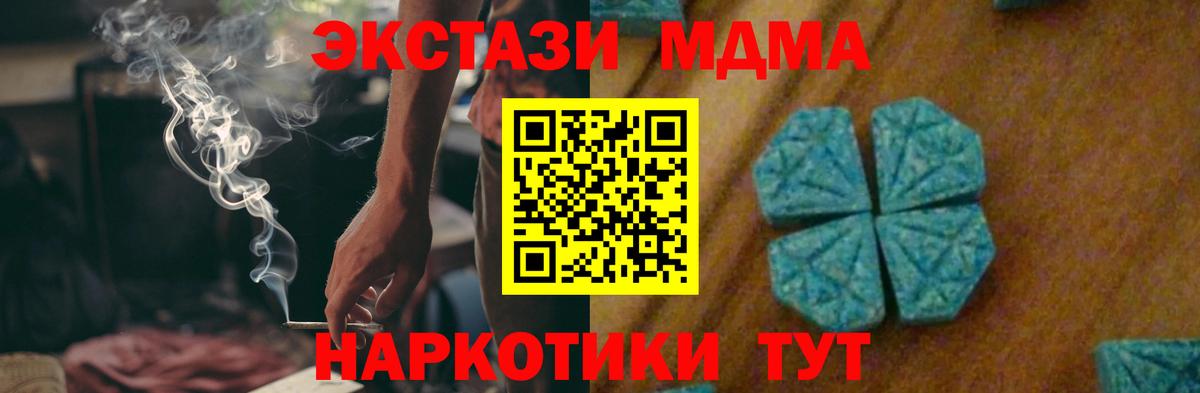 MDMA VHQ  Вход с VPN  Бердск  МДМА  MDMA молли 