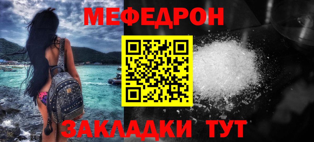 МЕФ mephedrone  МЕФ 4 MMC  Бердск  МЕФ  Вход с VPN 
