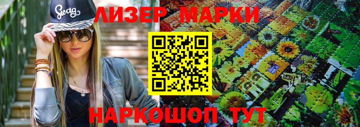 Марки NBOMe  Вход с VPN  Бердск  Марки N-bome 1,8мг 