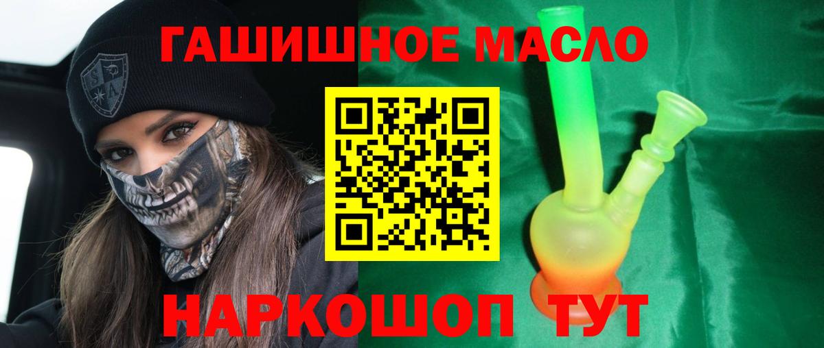 Дистиллят ТГК THC oil  Вход с VPN  Бердск      Дистиллят ТГК вейп 